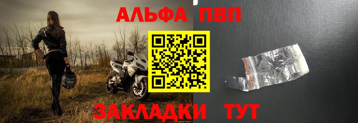 Озёрск  A PVP кристаллы  APVP  Вход с VPN  Alpha PVP крисы CK 