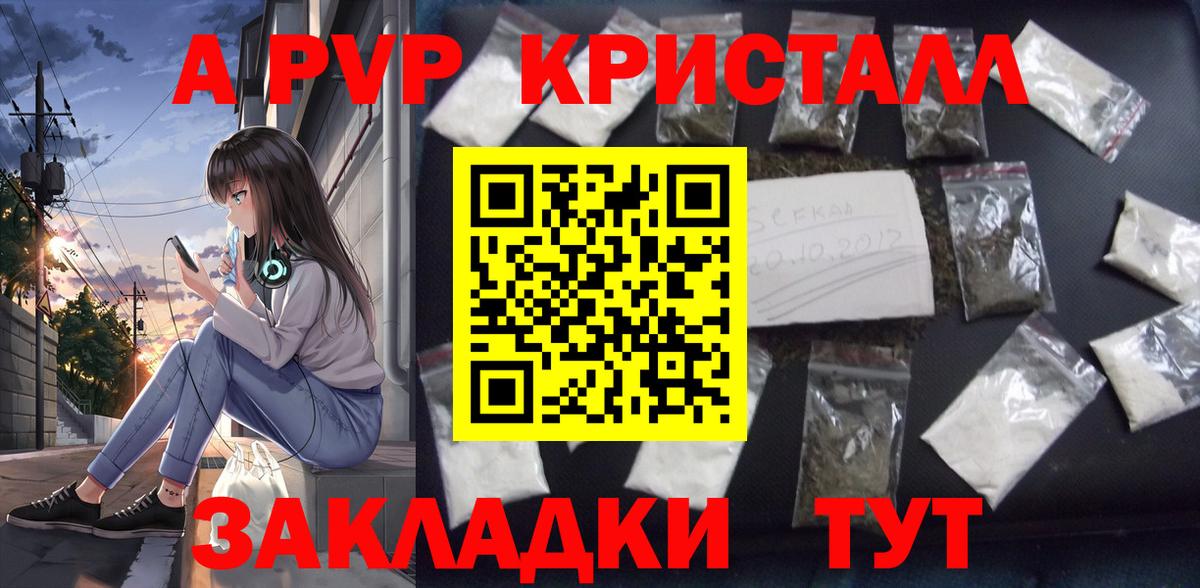 A-PVP СК Озёрск