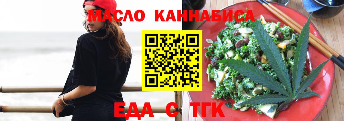 Печенье с ТГК конопля  Вход с VPN  Озёрск 
