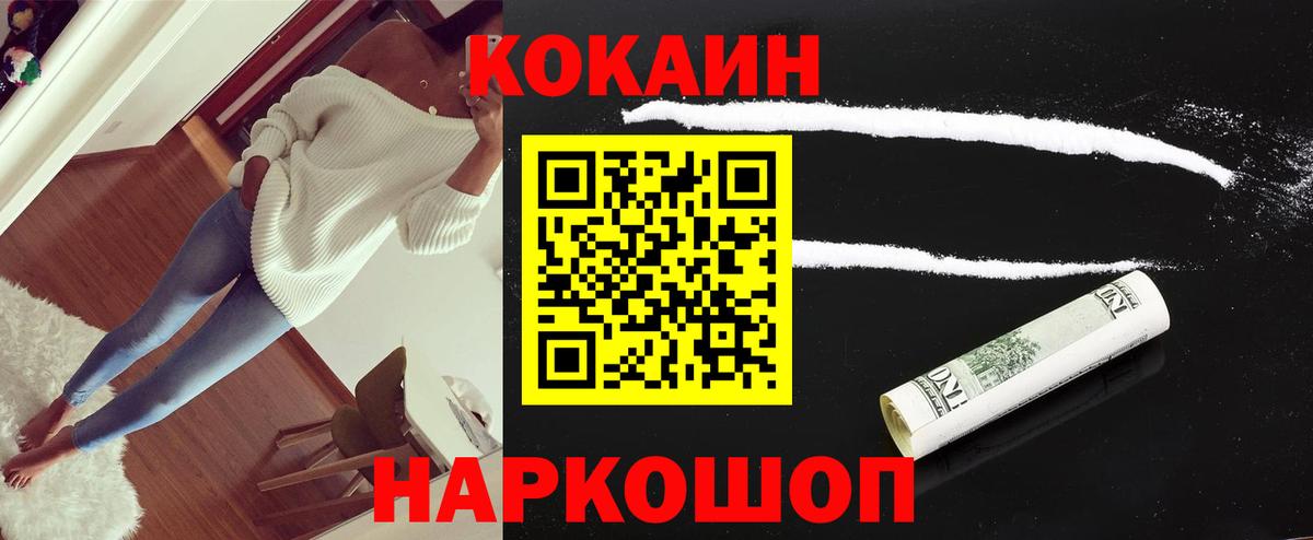 Озёрск  КОКАИН Columbia  Вход с VPN  Cocaine  КОКАИН Columbia 