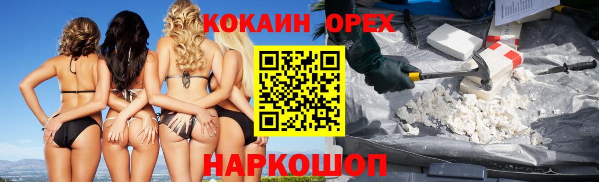 КОКАИН Колумбийский Озёрск