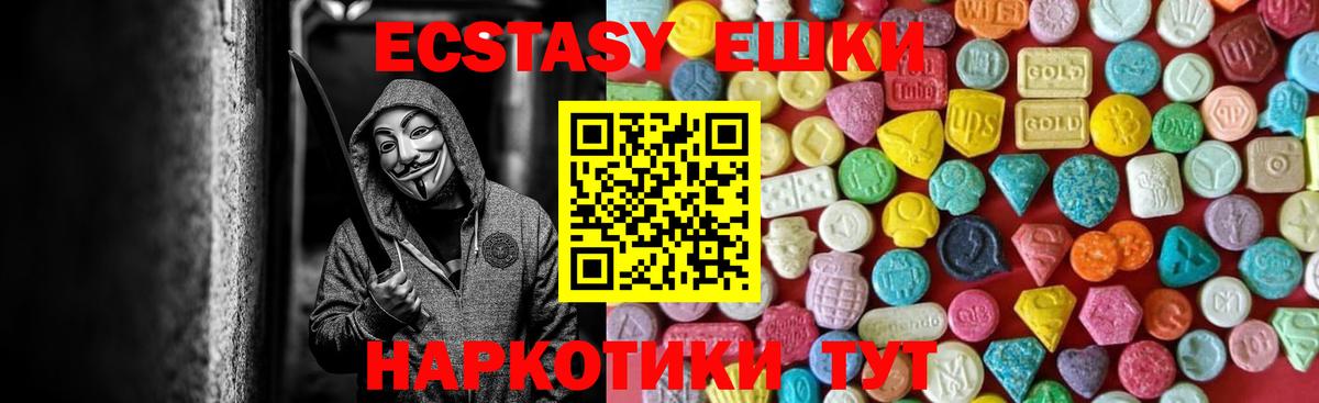 Экстази MDMA Озёрск