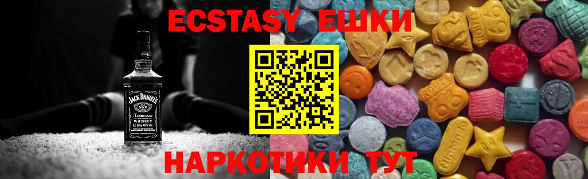 ЭКСТАЗИ диски  ОМГ ОМГ   Вход с VPN  Озёрск  Экстази таблы 