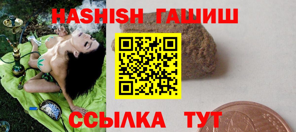 Озёрск  ГАШ  Гашиш Cannabis  Вход с VPN  ГАШ AMNESIA HAZE 