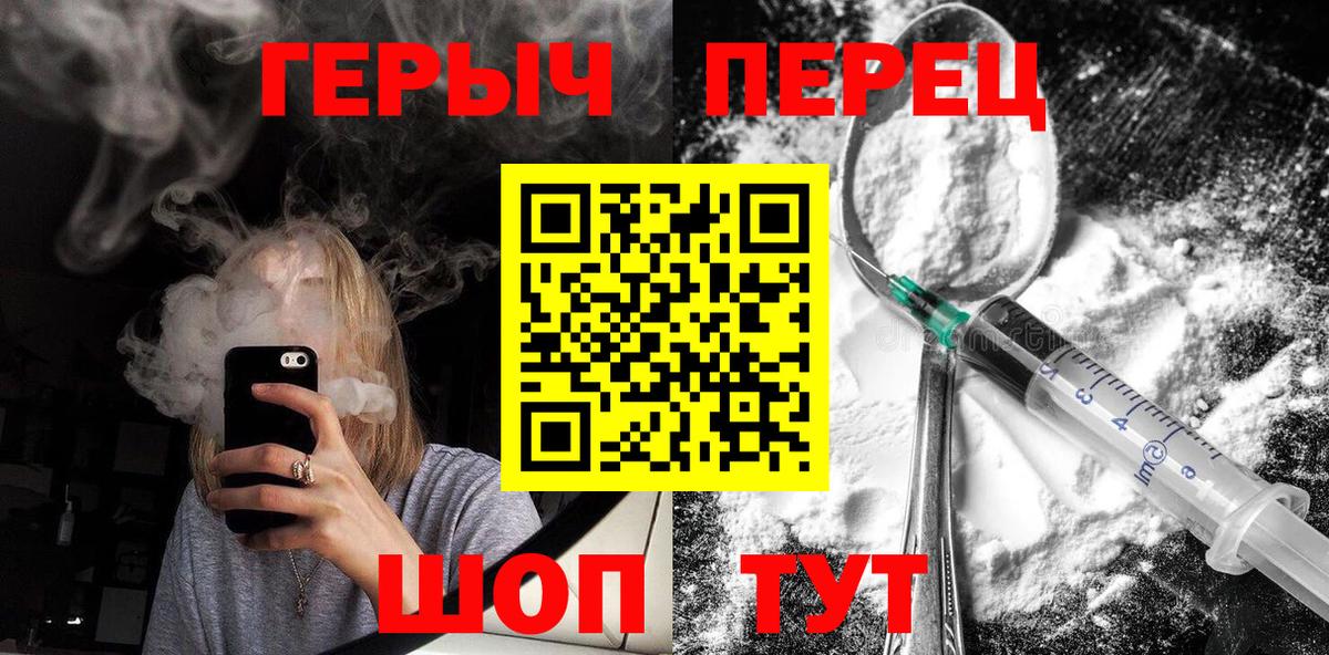 Героин белый Озёрск