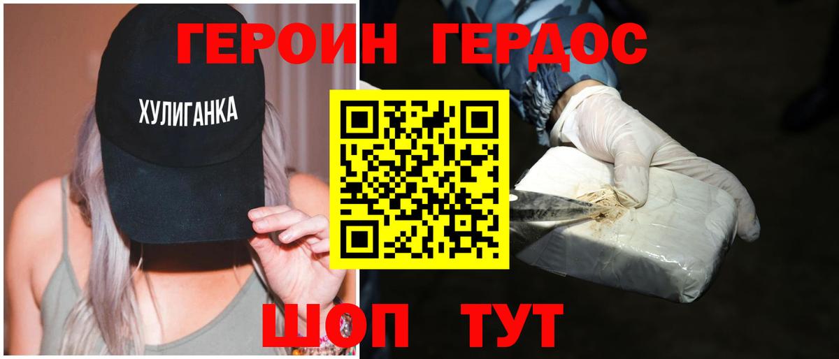 ГЕРОИН герыч  Вход с VPN  Героин  Озёрск 
