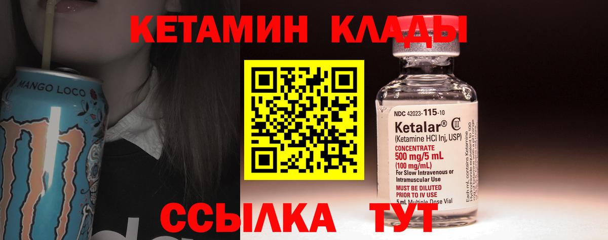 Кетамин VHQ  Кетамин VHQ  Вход с VPN  Озёрск 