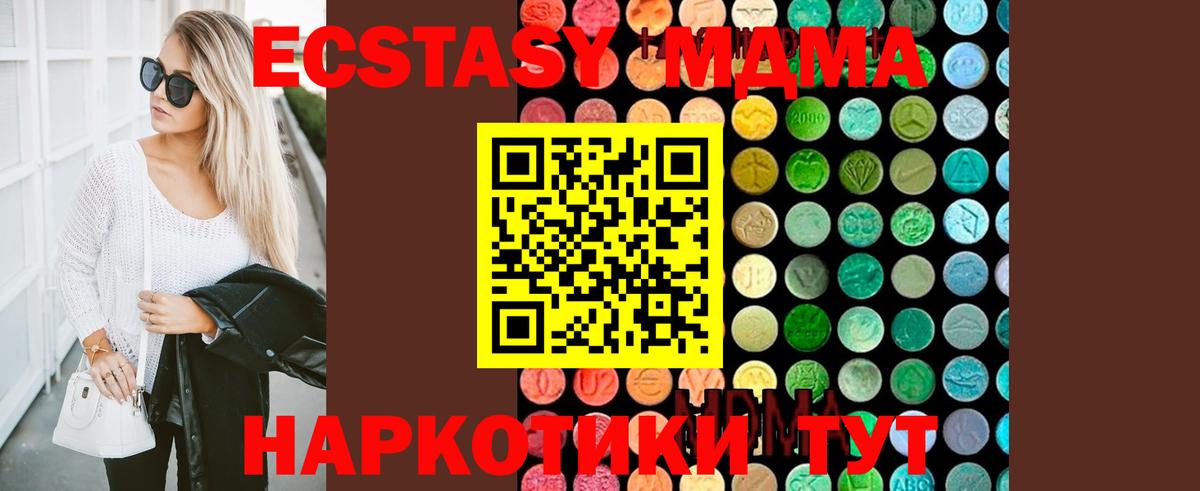 МДМА Molly  Вход с VPN  MDMA  Озёрск 
