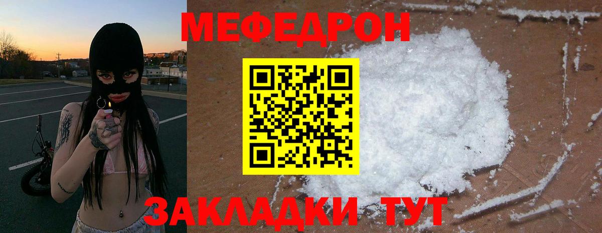 МЕФ кристаллы Озёрск