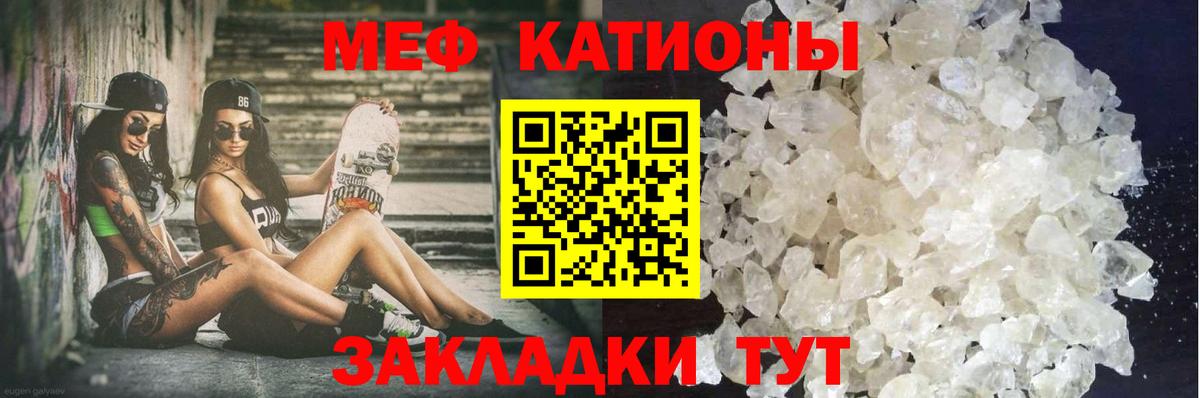 Мефедрон мяу мяу  МЯУ-МЯУ мяу мяу  Меф  Озёрск  Мефедрон  наркотики  Вход с VPN 