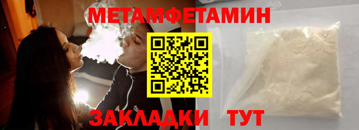 Метамфетамин Methamphetamine Озёрск