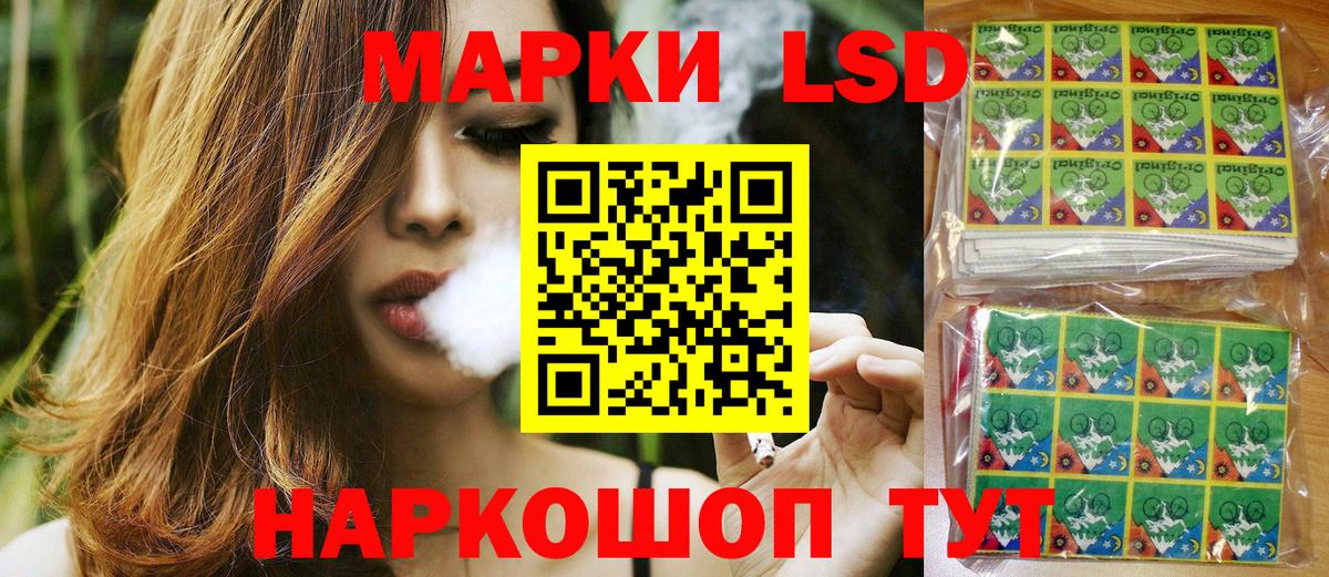 Наркотические марки 1500мкг  Вход с VPN  Озёрск 