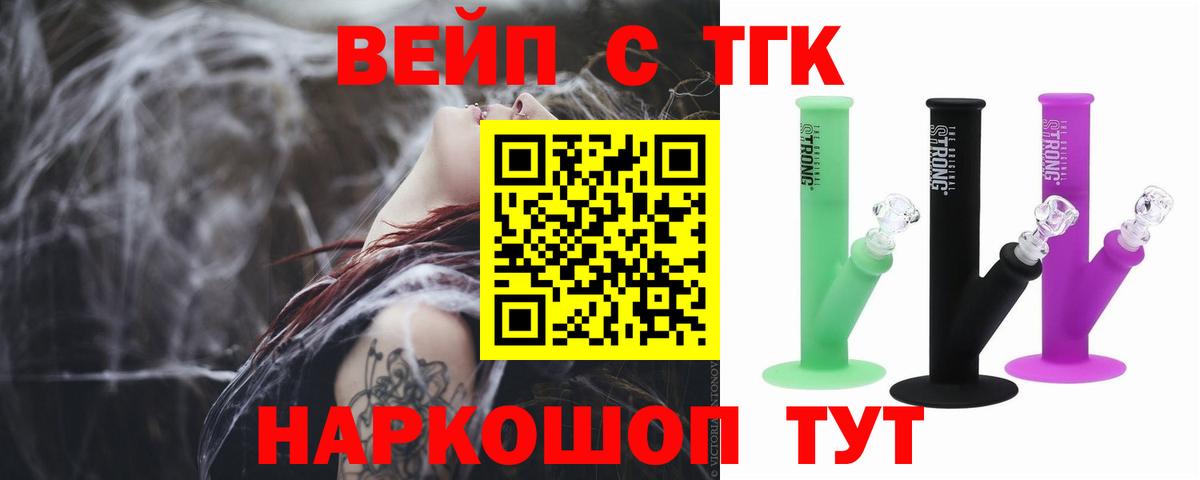 Дистиллят ТГК вейп Озёрск